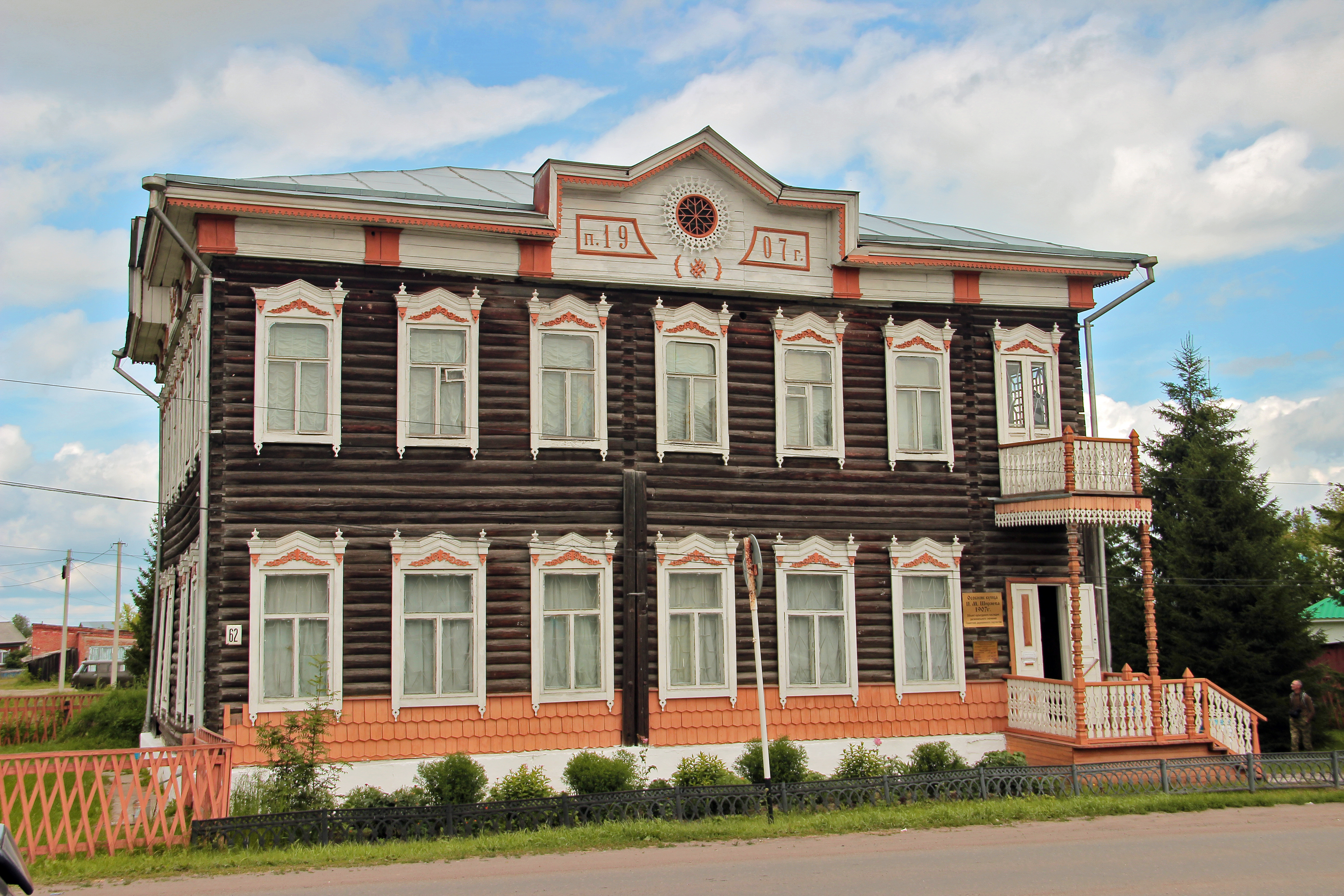 Музей в Муромцево